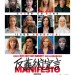 反藝術宣言 (Manifesto)電影圖片1