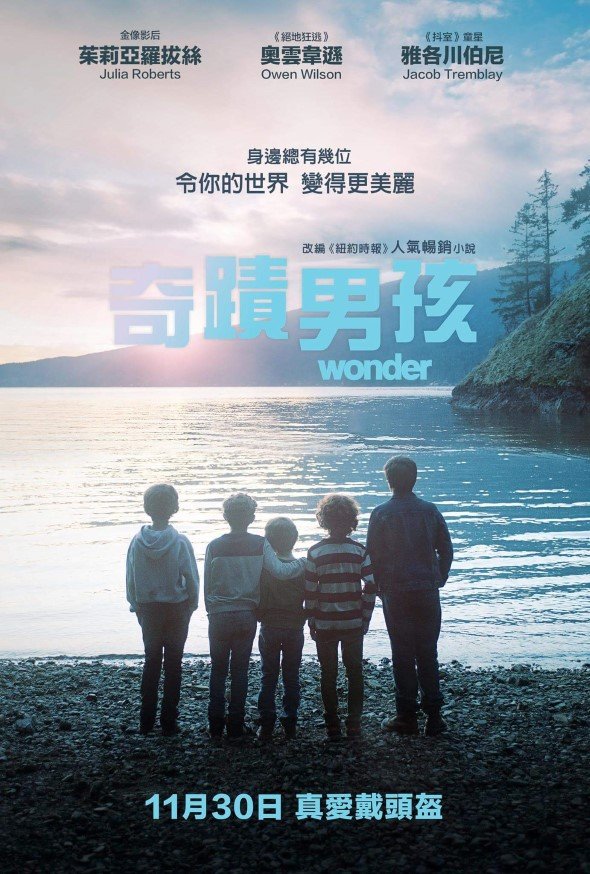 奇蹟男孩電影圖片 - FB_IMG_1504526714138_1504536926.jpg
