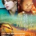 解憂雜貨店 (日本版) (Miracles of the Namiya General Store)電影圖片2