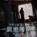 海報及劇照