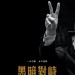 海報及劇照