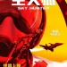 空天獵 (Sky Hunter)電影圖片2