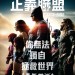 海報及劇照