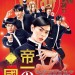 海報及劇照