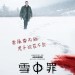 海報及劇照