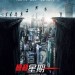 獵殺星期一電影圖片 - WHTM_MainPoster_20170905_1505399402.jpg