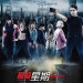 獵殺星期一電影圖片 - WHTM_MainPoster_nkv_LR_1505399403.jpg
