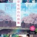 海報及劇照
