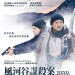 海報及劇照