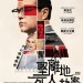 海報及劇照