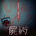海報及劇照