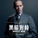 海報及劇照