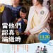 當他們認真編織時 (Close Knit)電影圖片1