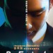 海報及劇照