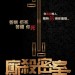 廝殺密室 (Escape Room)電影圖片1