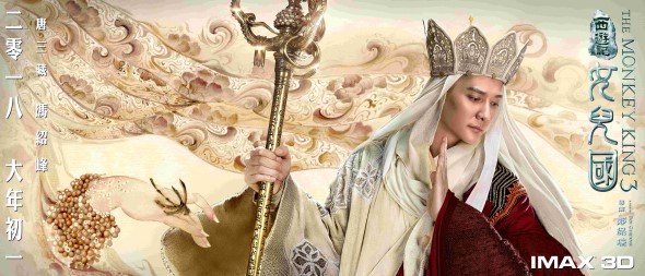 西遊記女兒國 (2D版)電影圖片 - E794B5E5BDB1E3808AE8A5BFE6B8B8E8AEB0E5A5B3E584BFE59BBDE3808BE6898BE588B0E68385E69DA5E78988E6B5B7E68AA5-E586AFE7BB8DE5B3B0_1511883579.jpg