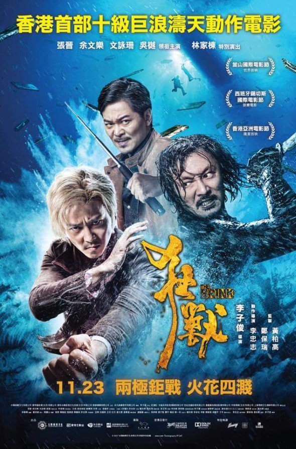狂獸電影圖片 - FB_IMG_1510024361332_1510045697.jpg