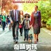 奇蹟男孩 (Wonder)電影圖片1