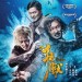 狂獸電影圖片 - FB_IMG_1510024361332_1510045697.jpg