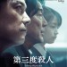 海報及劇照