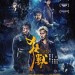 狂獸電影圖片 - FB_IMG_1510549799064_1510645617.jpg
