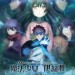 魔法少女☆伊利雅 – 雪下的誓言 (Fate/kaleid liner Prisma Illya - The Vow in the Snow)電影圖片1