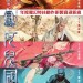 西遊記女兒國 (2D版)電影圖片 - TMK3_TeaserPoster_1S_4p_1511883578.jpg