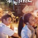 海報及劇照