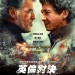 海報及劇照
