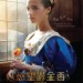 慾望鬱金香 (Tulip Fever)電影圖片1
