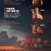 廣告牌殺人事件電影圖片 - 3BB-HKposterwithGoldenGlobemessage_final_1513164439.jpg