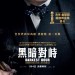 海報及劇照