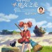 海報及劇照