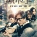 心理罪之城市之光 (The Liquidator)電影圖片1