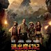 逃出魔幻紀：叢林挑機 (2D版)電影圖片 - JumanjiHongKongFinalPoster_1512377379.jpg
