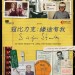 寇比力克：緣途有我 (S Is For Stanley)電影圖片1