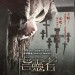 虐靈者 (The Crucifixion)電影圖片1