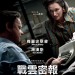 戰雲密報電影圖片 - ThePost_poster_1513931541.jpg