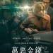 萬惡金錢 (All The Money In The World)電影圖片1