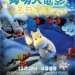 姆明大電影：冬日樂園 (Moomins And The Winter Wonderland)電影圖片1