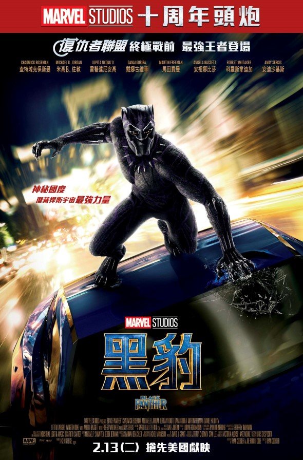 黑豹 (2D版)電影圖片 - BlackPanther1sheet-JPver_1517299450.jpg