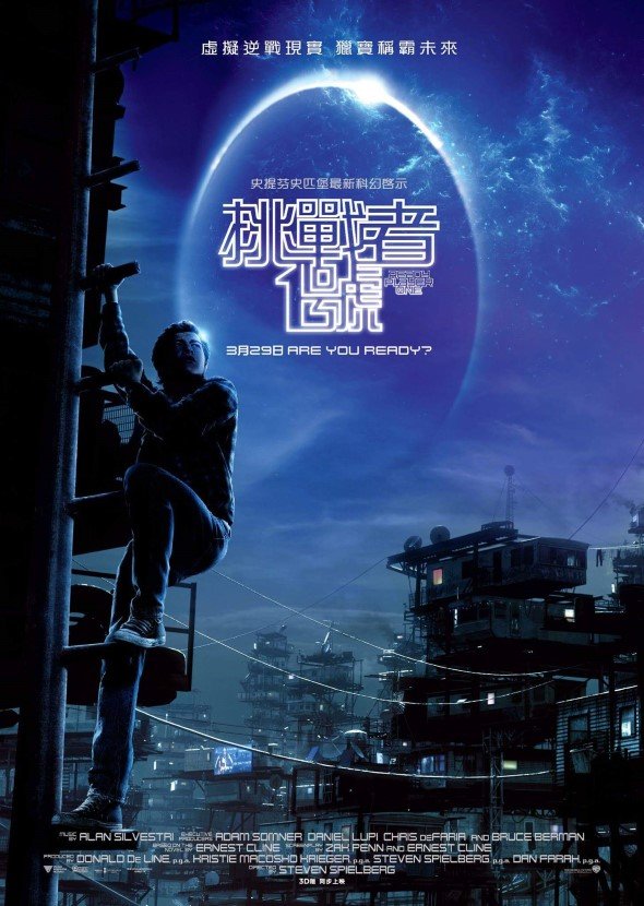 挑戰者1號 (2D D-BOX版)電影圖片 - FB_IMG_1516125392593_1516205178.jpg