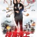 棟篤特工電影圖片 - FB_IMG_1515221273342_1515393898.jpg
