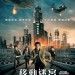 移動迷宮：死亡解藥 (2D版) (The Maze Runner: The Death Cure)電影圖片1