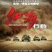 紅海行動電影圖片 - ORS_teaser_poster_1515904549.jpg