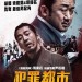 海報及劇照