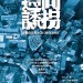 海報及劇照