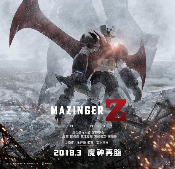 鐵甲萬能俠：決戰魔神電影圖片 - 27067647_1663175140371734_8907363570085040575_n_1517817819.jpg