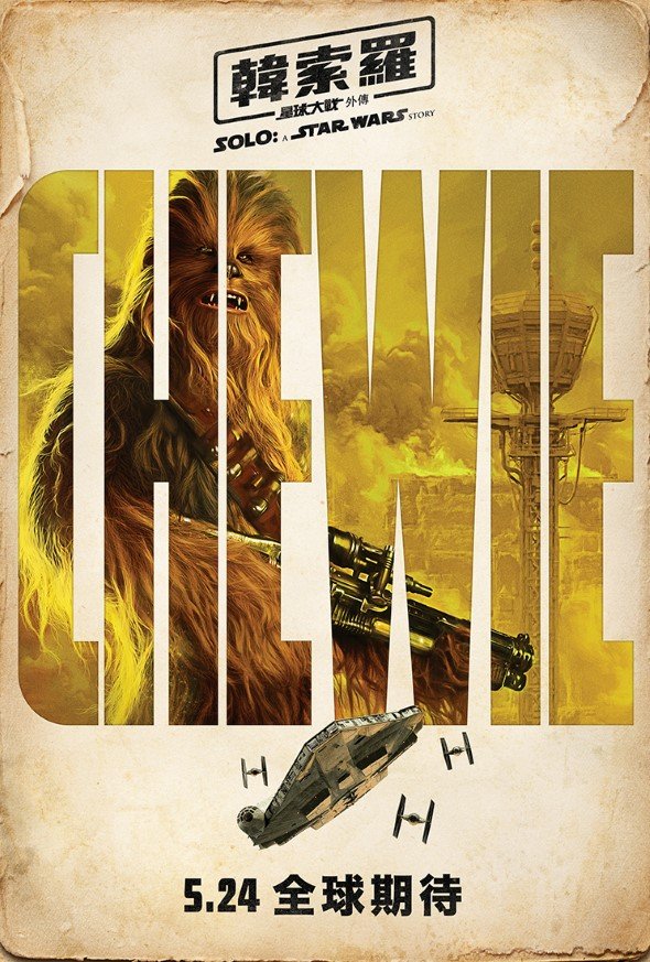韓索羅：星球大戰外傳 (2D版)電影圖片 - Chewie_1518069430.jpg
