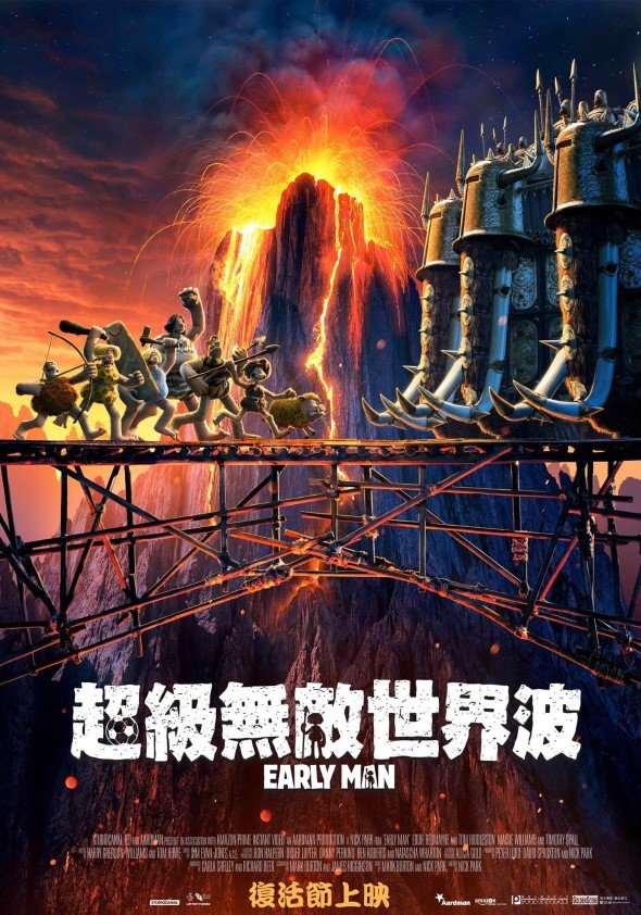 超級無敵世界波 (英語版)電影圖片 - FB_IMG_1518230371390_1518314805.jpg